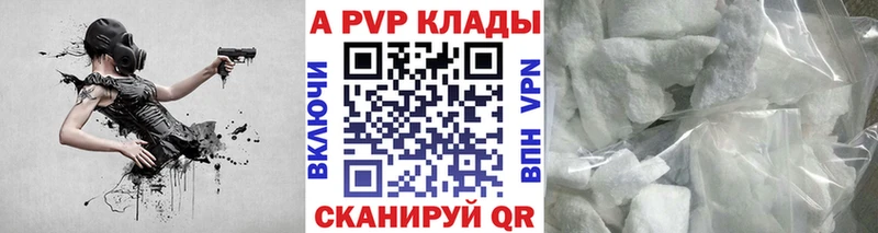 omg   Невинномысск  А ПВП Crystall  купить закладку 