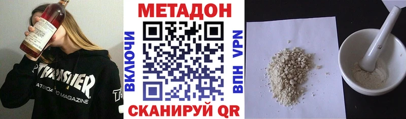 Метадон кристалл  сайты даркнета официальный сайт  Невинномысск  купить  
