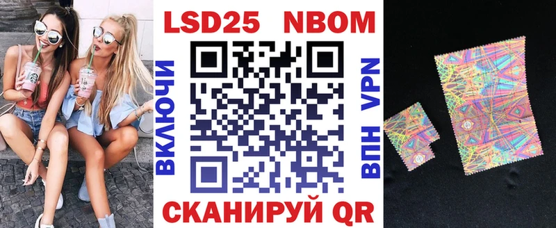 Марки NBOMe 1500мкг Невинномысск